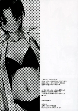 Page 18 of Dame na Yatsu wa Nani o Yatte mo Dame.