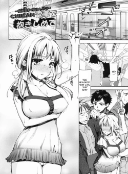 Page 1 of Chikan Densha De Dakishimete