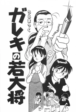 Page 103 of Manimani