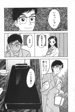 Page 120 of Manimani