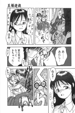 Page 159 of Manimani