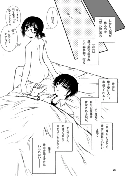 Page 24 of Dance Partner 2 DANCE PARTY