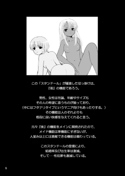 Page 4 of Dance Partner 2 DANCE PARTY