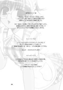 Page 62 of Dance Partner 2 DANCE PARTY