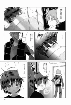 Page 25 of Onboro Sou Nagareboshi