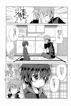 Page 2 of Onboro Sou Nagareboshi