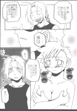 Page 5 of PUCHI LEMON