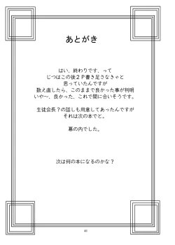 Page 41 of Labyrinth