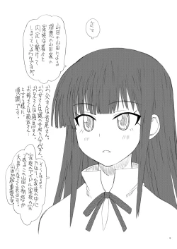 Page 2 of Isshou Chuutohanpa