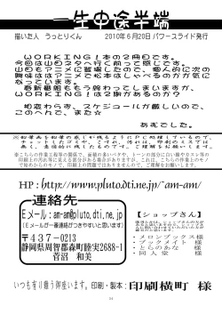Page 33 of Isshou Chuutohanpa