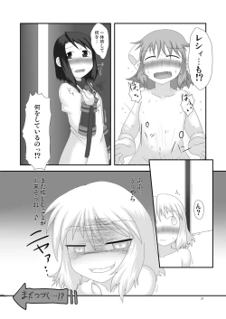 Page 27 of Genjuu Kaigi 3