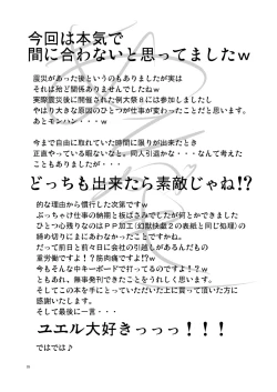 Page 28 of Genjuu Kaigi 3