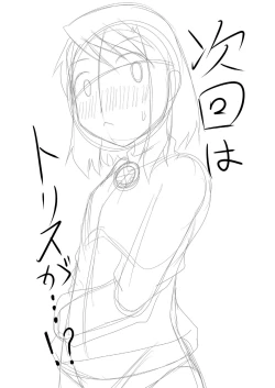 Page 29 of Genjuu Kaigi 3