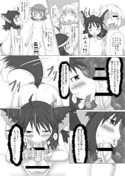 Page 10 of Genjuu Kaigi 4