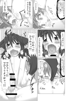 Page 11 of Genjuu Kaigi 4