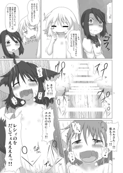 Page 15 of Genjuu Kaigi 4