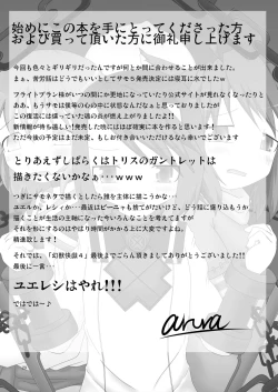 Page 29 of Genjuu Kaigi 4