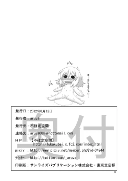 Page 30 of Genjuu Kaigi 4