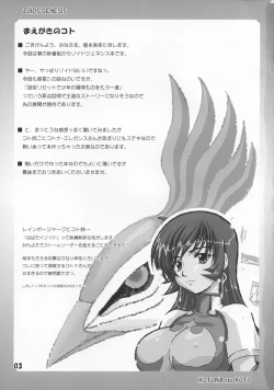 Page 2 of KOTONA no KOTO