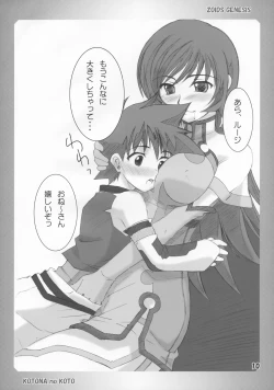 Page 9 of KOTONA no KOTO