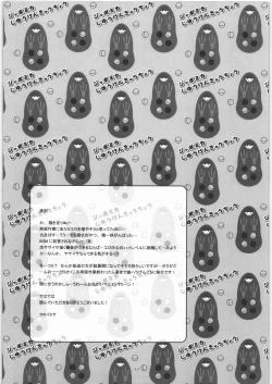 Page 16 of Japomika Jiyuu Kenkyuuchou