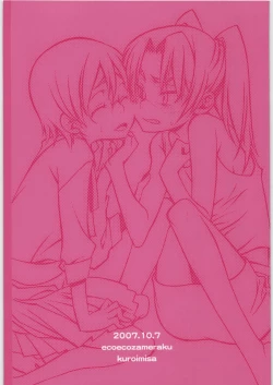 Page 18 of Japomika Jiyuu Kenkyuuchou