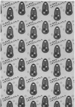 Page 2 of Japomika Jiyuu Kenkyuuchou