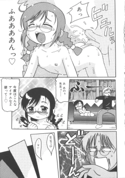 Page 124 of Hinakan 2