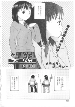 Page 127 of Hinakan 2