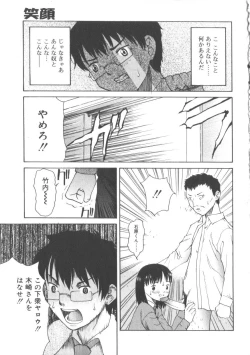 Page 132 of Hinakan 2