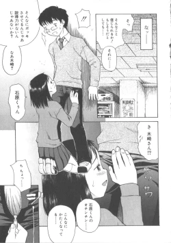 Page 134 of Hinakan 2