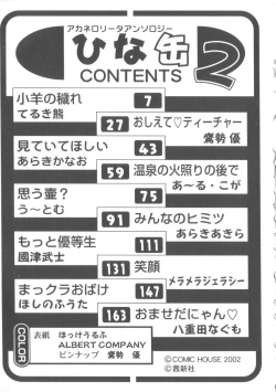 Page 180 of Hinakan 2