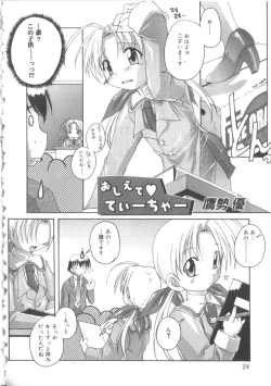 Page 23 of Hinakan 2