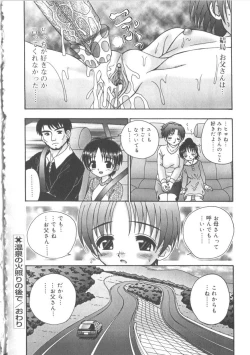 Page 73 of Hinakan 2