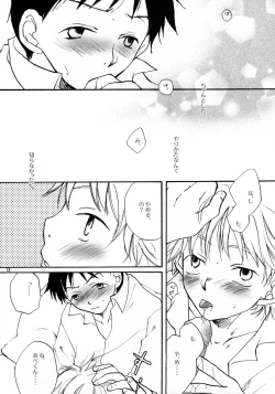 Page 11 of いちばんほしかったもの