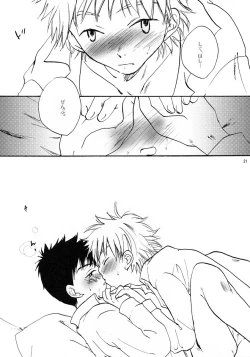 Page 20 of いちばんほしかったもの