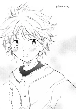 Page 4 of いちばんほしかったもの