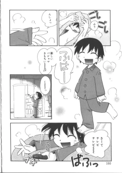 Page 160 of Hinakan 3