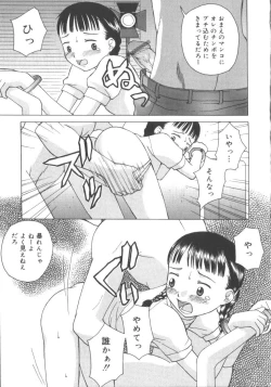 Page 83 of Hinakan 3