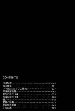 Page 191 of Shukujo No Seiheki