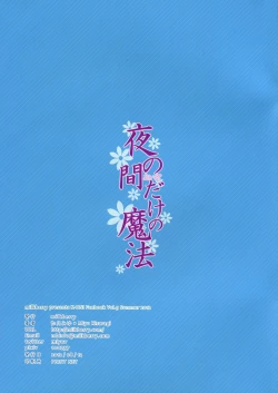 Page 27 of Yoru no Aida Dake no Mahou | Magic for Nighttime Only