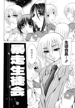 Page 126 of Hachimitsu to Zakuro