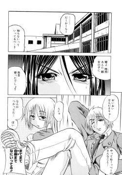 Page 128 of Hachimitsu to Zakuro