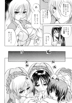 Page 130 of Hachimitsu to Zakuro