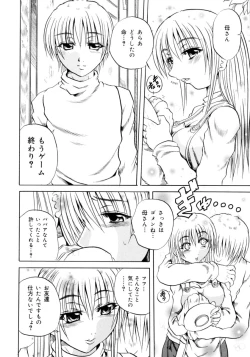 Page 144 of Hachimitsu to Zakuro