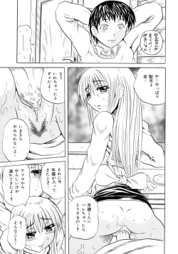 Page 151 of Hachimitsu to Zakuro