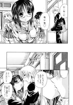 Page 165 of Hachimitsu to Zakuro