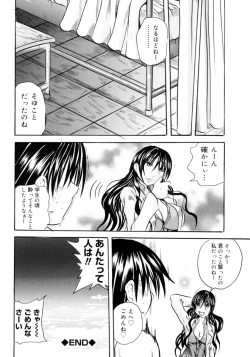 Page 24 of Hachimitsu to Zakuro