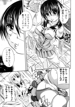 Page 71 of Hachimitsu to Zakuro