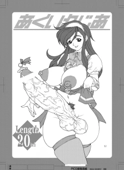 Page 51 of Tea-Time Venus Millennium